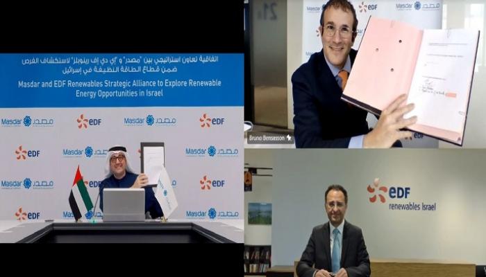 جانب من التوقيع الافتراضي لاتفاقية