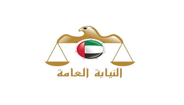   شعار النيابة العامة في الإمارات