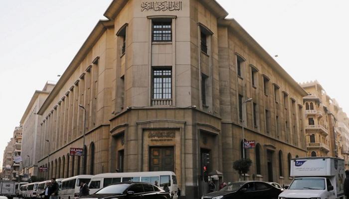 البنك المركزي المصري - أرشيفية