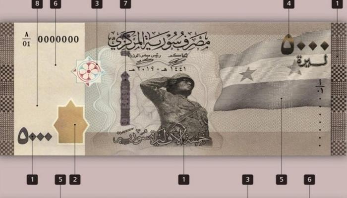 المركزي السوري يطرح أكبر ورقة نقدية بتاريخه