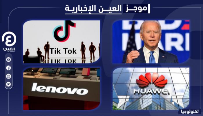 موجز العين الإخبارية للتكنولوجيا