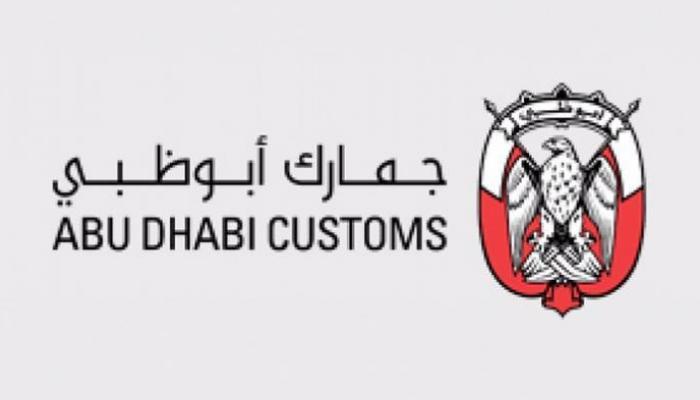 شعار جمارك أبوظبي