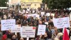 مظاهرات أمام برلمان تونس تطالب بسحب الثقة من الغنوشي