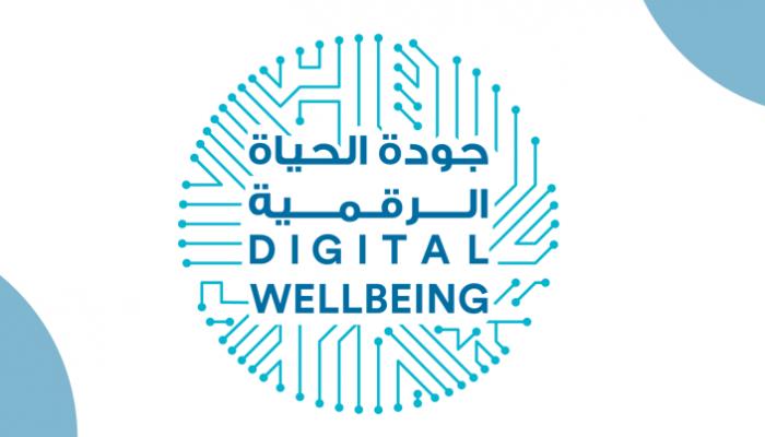 الشيخ محمد بن راشد آل مكتوم خلال إطلاق السياسة الوطنية لجودة الحياة الرقمية