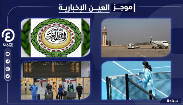 موجز العين الإخبارية للسياحة