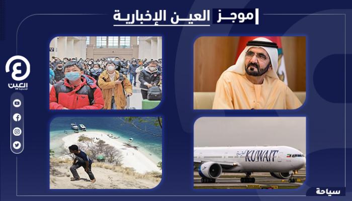 موجز العين للسياحة.. أجمل شتاء بالإمارات وإندونيسيا لؤلؤة السياحة