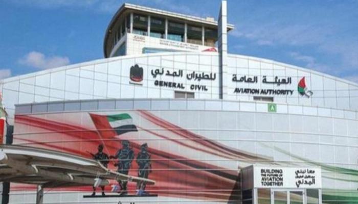 مقر الهيئة العامة للطيران المدني في الإمارات