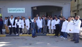 مركز الرقابة على الأغذية والأدوية الليبي