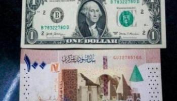 سعر الدولار في السودان اليوم السبت 30 يناير 2021