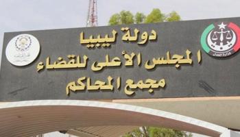 المجلس الأعلى للقضاء في ليبيا