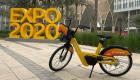 "الدراجة الهوائية".. حلول نقل سريعة ومستدامة في إكسبو 2020 دبي