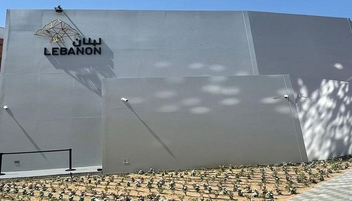 جناح لبنان في إكسبو دبي