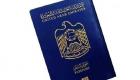 Dünyanın en güçlü pasaportları listesinde BAE ilk sırada