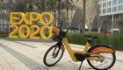 بازدید از اکسپو ۲۰۲۰ دبی با اجاره دوچرخه‌های «کریم»