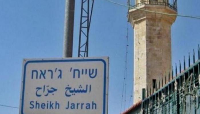 حي الشيخ جراح بالقدس