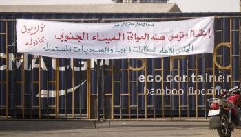 عشرات المتظاهرين يغلقون ميناء بورتسودان