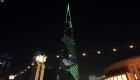 صور.. برج خليفة يحتفي بمشاركة السعودية في إكسبو 2020 دبي