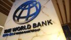 Banque mondiale : le Produit intérieur brut en Tunisie devrait croître de 2,9% en 2021