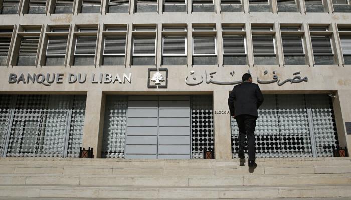 مصرف لبنان - أرشيفية