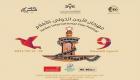 مهرجان الأردن الدولي للأفلام يفتتح فعاليات دورته الـ9