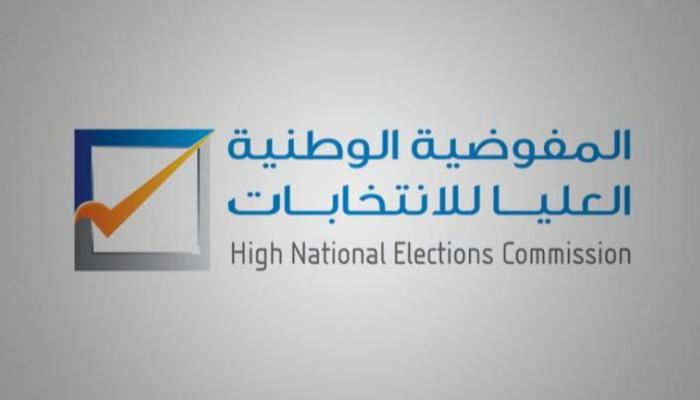 شعار المفوضية العليا للانتخابات في ليبيا