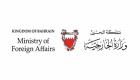البحرين ترحب بتشكيل حكومة تونس