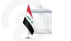  "تحالف الصدر" الأول و"المالكي" الثالث.. نتائج أولية للانتخابات العراقية