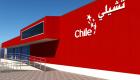 تشيلي تتباهى بإنجازاتها الفضائية في إكسبو 2020 دبي