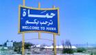 المرصد السوري: قتلى وجرحى في انفجار بمستودع ذخيرة قرب حماة