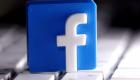 Facebook prévoit de changer de nom, rapporte un Site américain