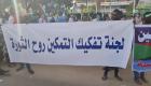 السودان.. إصابة متظاهرين جراء إطلاق الشرطة للغاز أمام البرلمان