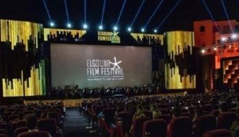 مهرجان الجونة السينمائي