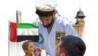 إنفوجراف.. الإمارات تحاصر شلل الأطفال في باكستان‎‎