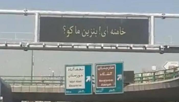 إحدى شاشات الإعلانات المخترقة وعليها عبارة