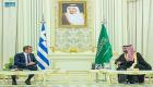 السعودية واليونان..مباحثات رفيعة لتعزيز التعاون