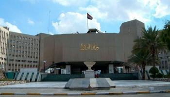 وزارة النفط العراقية