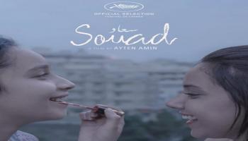 الفيلم المصري 
