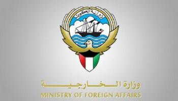 شعار وزارة الخارجية الكويتية