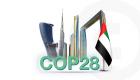 مجموعة آسيا والمحيط الهادئ تؤيد طلب الإمارات استضافة COP28 عام 2023