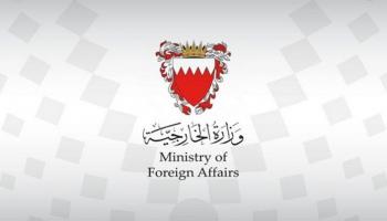 شعار وزارة الخارجية البحرينية