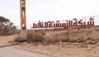 محتجون يغلقون ميناء الزويتينة الليبي.. تهديدات بوقف تصدير النفط