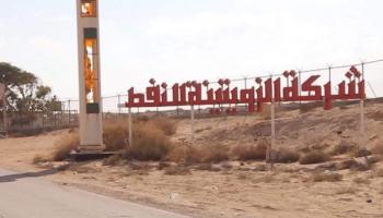 ميناء الزويتينة النفطي الليبي