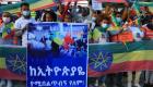 حشد في أديس أبابا.. دعما للجيش ورفضا للدعاية "المضللة" ضد إثيوبيا
