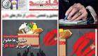 روزنامه ایرانی به خاطر مسئول دانستن علی خامنه‌ای در گسترش فقر لغو امتیاز شد
