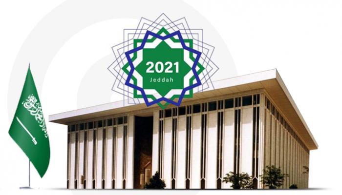 قمة مجلس الخدمات المالية الإسلامية