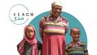 Reach, une campagne emiratie pour transformer la vie de 50 millions d'africain