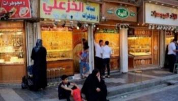 أسعار الذهب اليوم في العراق الأربعاء 10 نوفمبر 2021