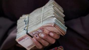 أوراق نقد أفغانية- أرشيف