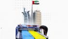 عرب بلاست 2021.. العالم يستشرف مستقبل "البتروكيماويات" من دبي