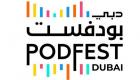 شراكة بين "دبي للصحافة" و"سبوتيفاي" العالمية لدعم البودكاسترز العرب